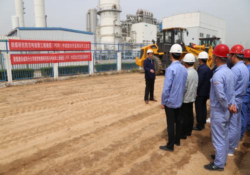 陜煤建設(shè)咸陽分公司承建的百噸級(jí)聚乙烯橡膠（POR）中試技術(shù)開發(fā)科研項(xiàng)目開工儀式圓滿舉行