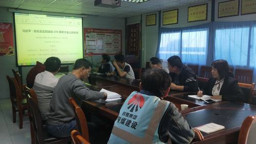 陜煤建設(shè)澄合分公司上下學(xué)習(xí)習(xí)近平總書(shū)記講話 傳承“五四”精神