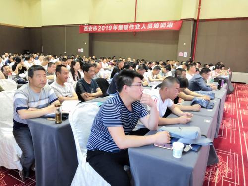 陜西煤化建設物資公司組織人員參加2019年爆破從業(yè)人員教育培訓