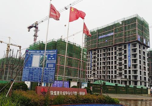 陜煤建設(shè)咸陽(yáng)分公司第一項(xiàng)目部多措并舉促進(jìn)環(huán)保、文明施工雙提升