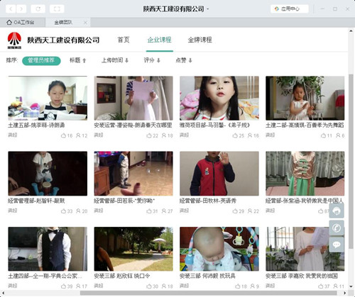 陜煤建設(shè)天工公司“愛從這里出發(fā)，留住最美時刻” 最美家庭才藝展示活動成功舉辦