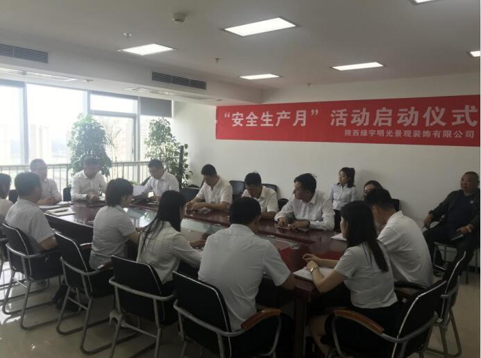 陜煤建設(shè)綠宇公司：拉開“安全生產(chǎn)月”活動序幕
