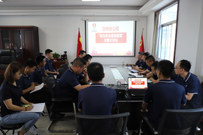 陜煤建設(shè)漢中分公司開(kāi)展“我為安全發(fā)展建言獻(xiàn)策”大討論活動(dòng)