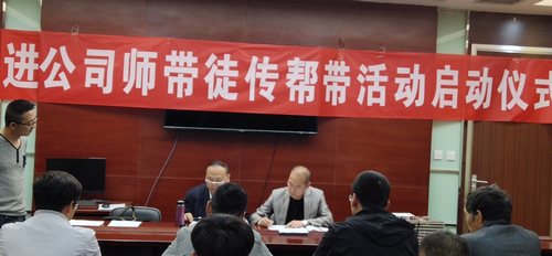 陜煤建設(shè)掘進(jìn)公司：舉行“師帶徒、傳幫帶”提升技能促發(fā)展