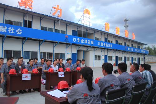 陜煤建設(shè)銅煤公司安全知識“大練兵”保安全生產(chǎn)再上新臺階