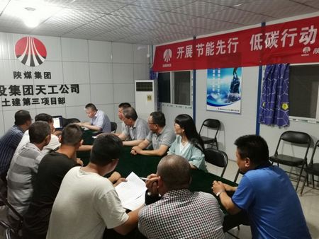 陜煤建設(shè)天工公司全員行動(dòng)吹響“低碳行動(dòng)、保衛(wèi)藍(lán)天”集結(jié)號(hào)