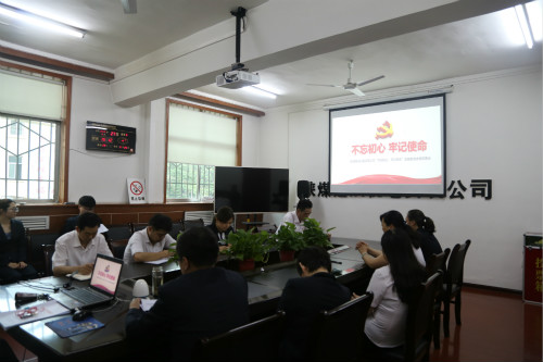 陜煤建設(shè)機(jī)電安裝公司專(zhuān)題會(huì)議安排“不忘初心、牢記使命”主題教育