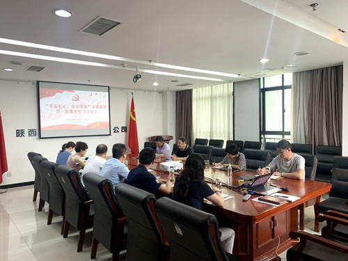 陜煤建設(shè)公司召開“不忘初心、牢記使命”主題教育集中學(xué)習(xí)