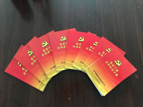 陜煤建設(shè)洗選煤運(yùn)營(yíng)公司：黨員干部 應(yīng)知必會(huì)知識(shí)，今天你get了嗎？