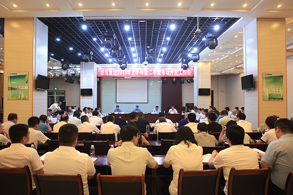 陜煤建設(shè)召開2019年上半年暨二季度市場(chǎng)開發(fā)工作會(huì)