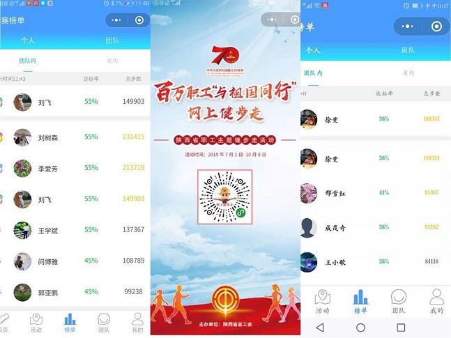 “與祖國(guó)同行”