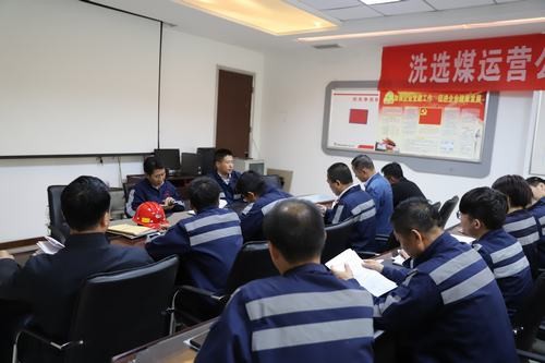 陜煤建設(shè)洗選煤運(yùn)營(yíng)公司抓班組建設(shè)助推安全管理工作