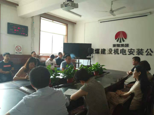 陜煤建設(shè)機(jī)電安裝公司傳達(dá)貫徹建設(shè)集團(tuán)二季度追趕超越點(diǎn)評(píng)會(huì)暨上半年經(jīng)濟(jì)運(yùn)行分析會(huì)精神