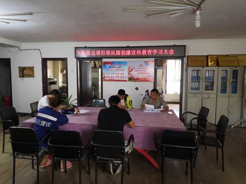 陜煤建設(shè)韓城分公司安裝五項目部開展反腐倡廉警示教育一直在路上