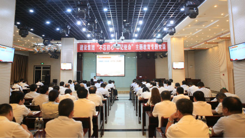 陜煤建設(shè)組織“不忘初心、牢記使命”主題教育專題黨課