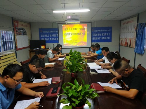 陜煤建設(shè)澄合分公司各基層單位多種形式掀起紀(jì)律教育學(xué)習(xí)宣傳月活動(dòng)熱潮