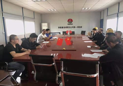 咸陽(yáng)分公司積極學(xué)習(xí)傳達(dá)“不忘初心，牢記使命”主題教育總結(jié)會(huì)精神