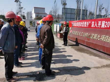 陜煤建設(shè)天工公司土建九部“百安活動”舉措實(shí)