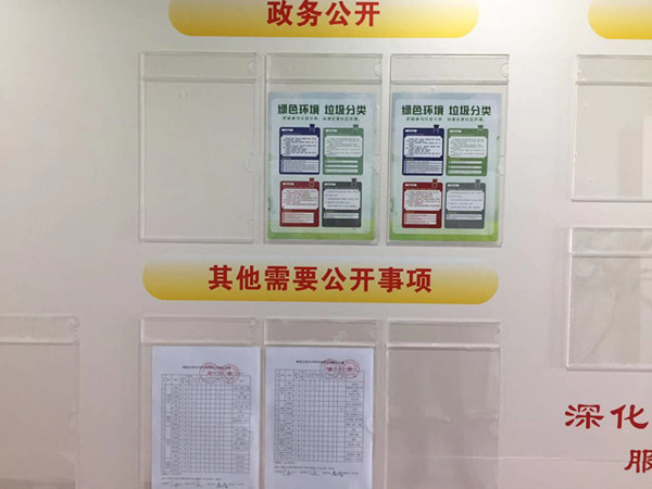 積極落實垃圾分類,我們在行動！