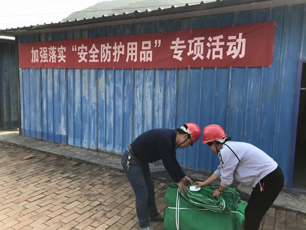 陜煤建設韓城分公司土建六項目部定制“安全護身符”