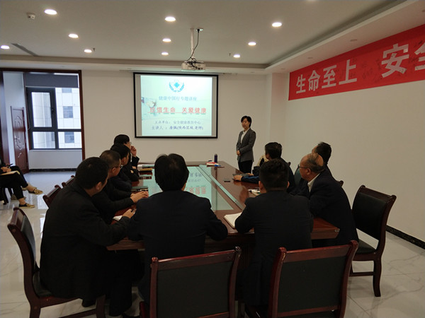 陜煤建設物資公司開展職業(yè)健康知識培訓