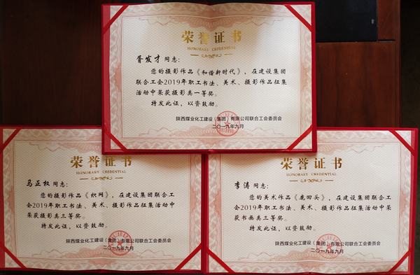 喜訊！陜煤建設(shè)韓城分公司工會(huì)斬獲新榮譽(yù)