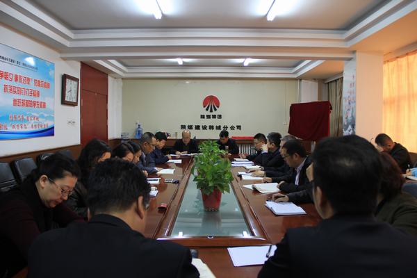 陜煤建設(shè)韓城分公司及時(shí)傳達(dá)學(xué)習(xí)陜煤建設(shè)三季度追趕超越點(diǎn)評(píng)會(huì)議精神