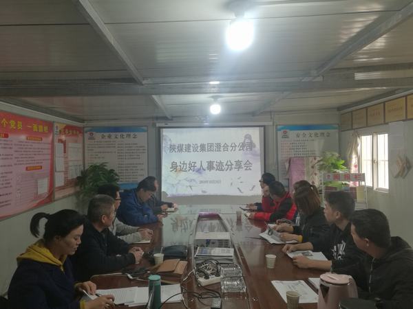 陜煤建設澄合分公司深入一線播撒身邊好人的精神火種