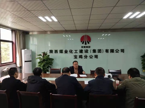 寶雞分公司認真?zhèn)鬟_陜煤建設三季度追趕超越點評會議精神