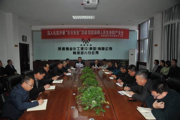 陜煤建設掘進公司：認真?zhèn)鬟_陜煤建設三季度追趕超越點評會議精神