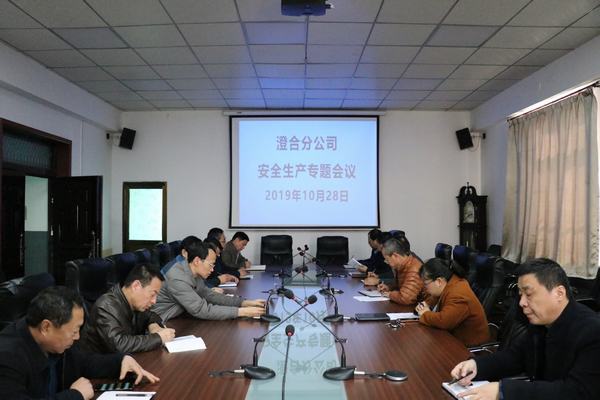 陜煤建設澄合分公司上下聯(lián)動共筑“百日安全”防線