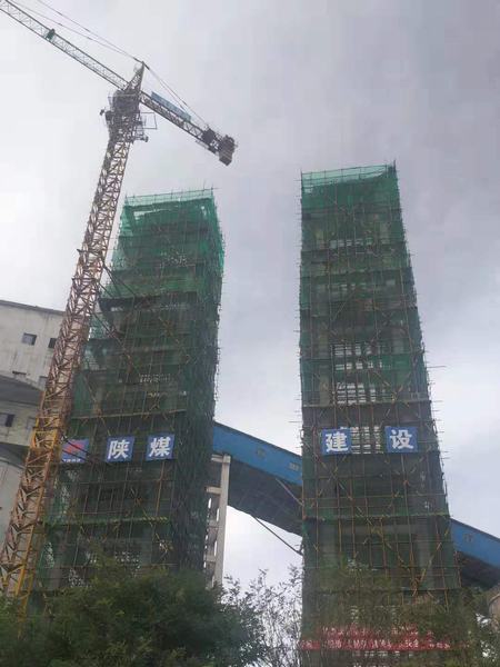 陜煤建設韓城分公司土建十二項目部一項超危大工程順利封頂