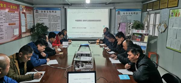 陜煤建設(shè)澄合分公司學(xué)習(xí)宣傳《新時代公民道德建設(shè)實施綱要》全面展開