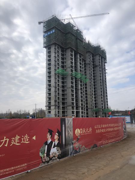 陜煤建設(shè)韓城分公司榆林市龍興希望城1#、2#住宅樓主體工程順利封頂