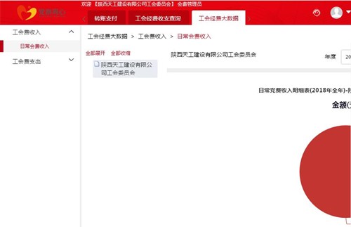 建設(shè)集團(tuán)天工公司利用新媒體開啟會員繳費(fèi)新模式