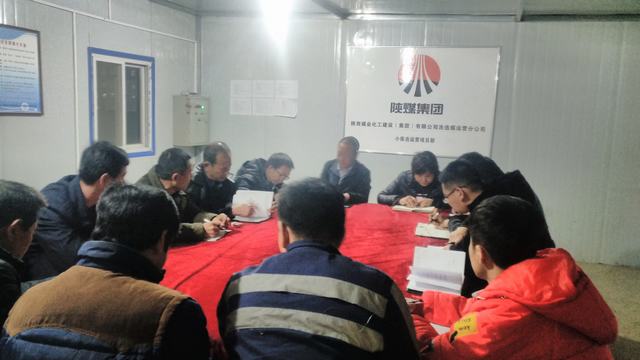 陜煤建設(shè)洗選煤運(yùn)營(yíng)公司小保當(dāng)運(yùn)營(yíng)項(xiàng)目部加強(qiáng)“雙重預(yù)防”機(jī)制建設(shè)