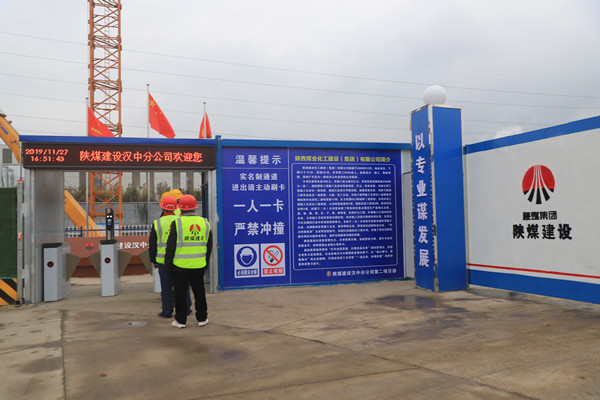 陜煤建設(shè)漢中分公司靠信譽實力贏得漢鋼市場