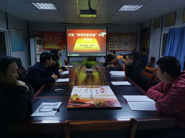 陜煤建設(shè)澄合分公司第十一項(xiàng)目部開展“守紀(jì)律 明底線 樹清風(fēng)”警示教育活動