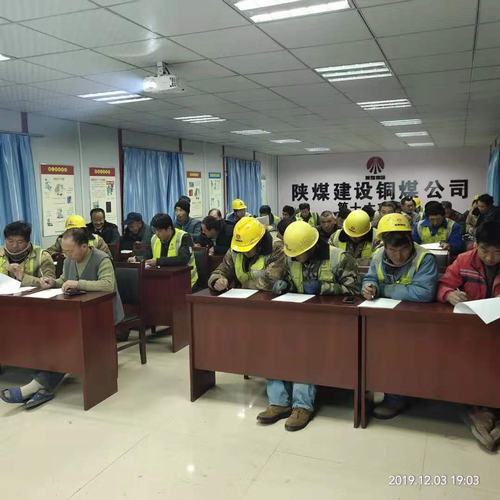 陜煤建設(shè)銅煤公司第十六項目部抓好班前一刻鐘促使安全生產(chǎn)記心中