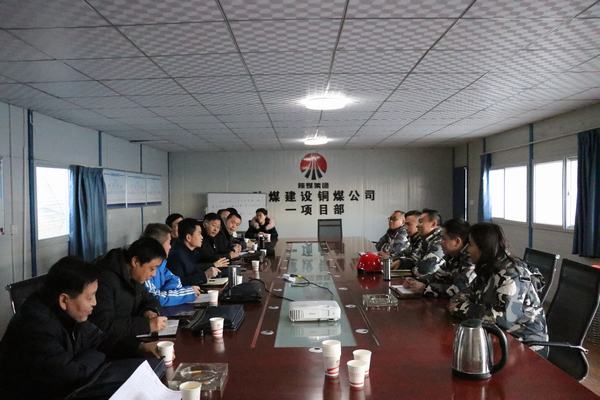 陜煤建設澄合分公司組團前往銅煤公司一項目部進行項目對標學習