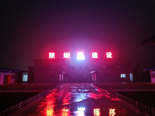 陜煤建設(shè)渭南分公司南京金龍項(xiàng)目部“四個抓實(shí)”促發(fā)展