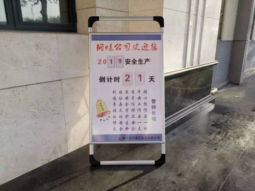 陜煤建設(shè)銅煤公司小小提醒牌，發(fā)揮安全警示大作用