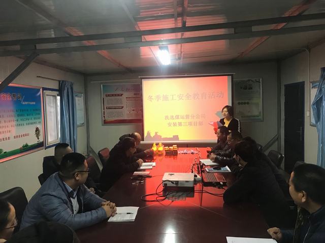 陜煤建設(shè)洗選煤運營公司安裝第三項目部：安全教育有學(xué)有練
