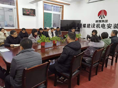 陜煤建設(shè)機電安裝公司:深化違規(guī)收送禮金專項整治工作