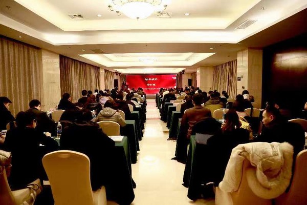 陜煤建設集團參加陜西省企業(yè)技術創(chuàng)新促進會2020年度工作會