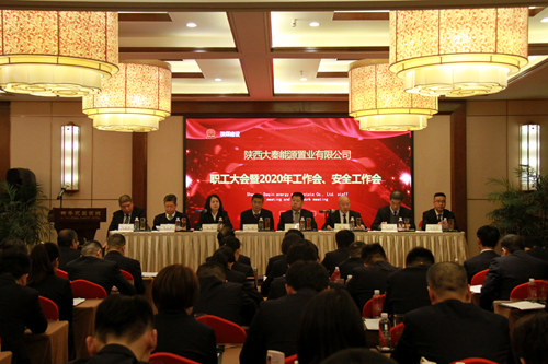 陜煤建設(shè)公司召開職工大會暨2020年工作會