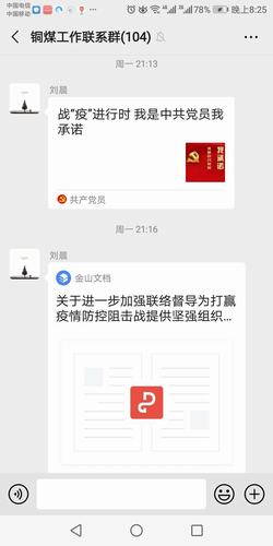 抗擊疫情，陜煤建設銅煤公司始終在行動