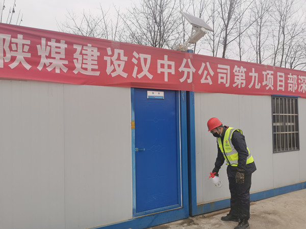 陜煤建設漢中分公司扎實落實企業(yè)復工復產工作