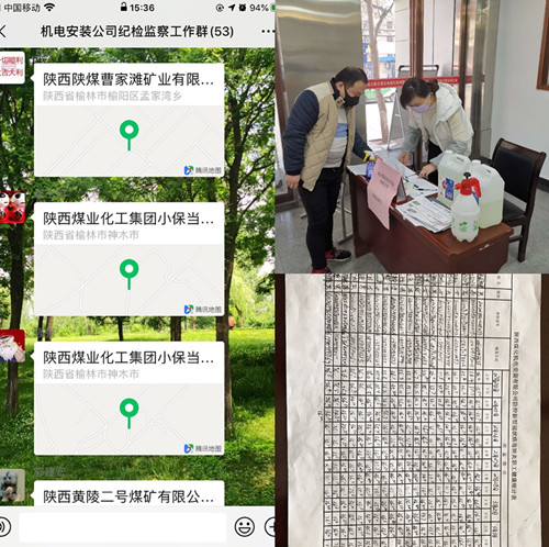 陜煤建設(shè)機電安裝公司強化督查助推復(fù)工復(fù)產(chǎn)