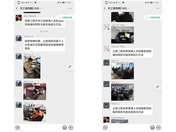 天工公司“互聯(lián)網(wǎng)+持續(xù)培訓”確保安全生產良性運轉